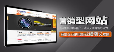 深圳優質營銷型網站與手機軟件開發公司推薦